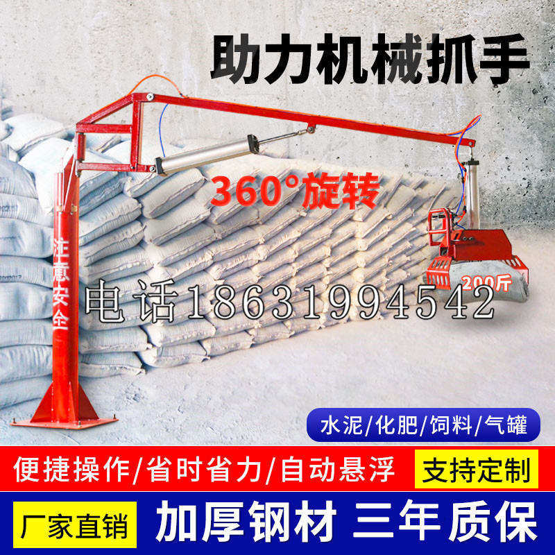 丹寨县助力机械抓手 平衡吊悬臂吊机车 360°旋转机械手臂 翰盾